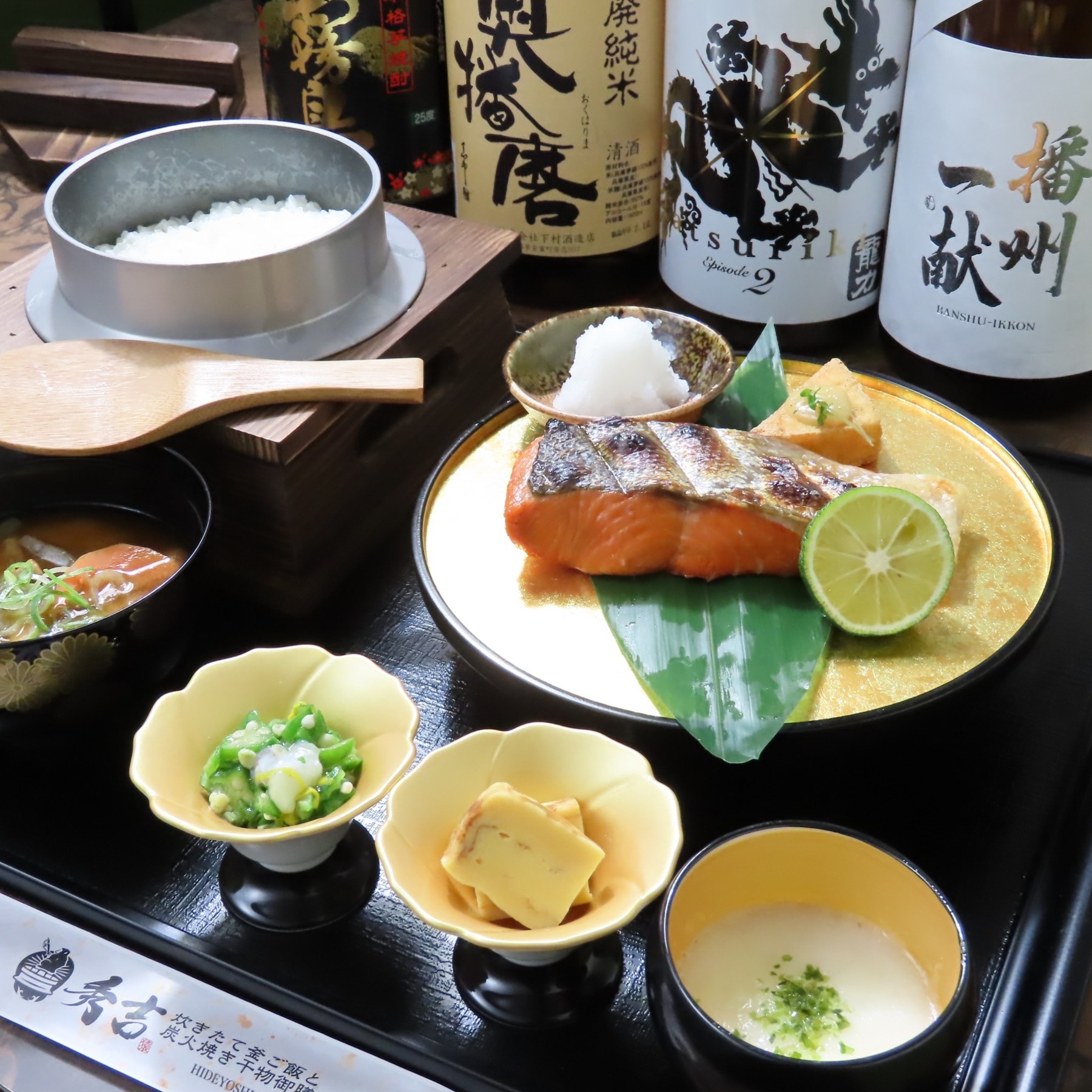 天然 厚彩紅鮭の灰干し御膳（約120〜130g）